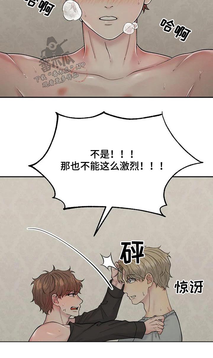 第67章：谢谢你13