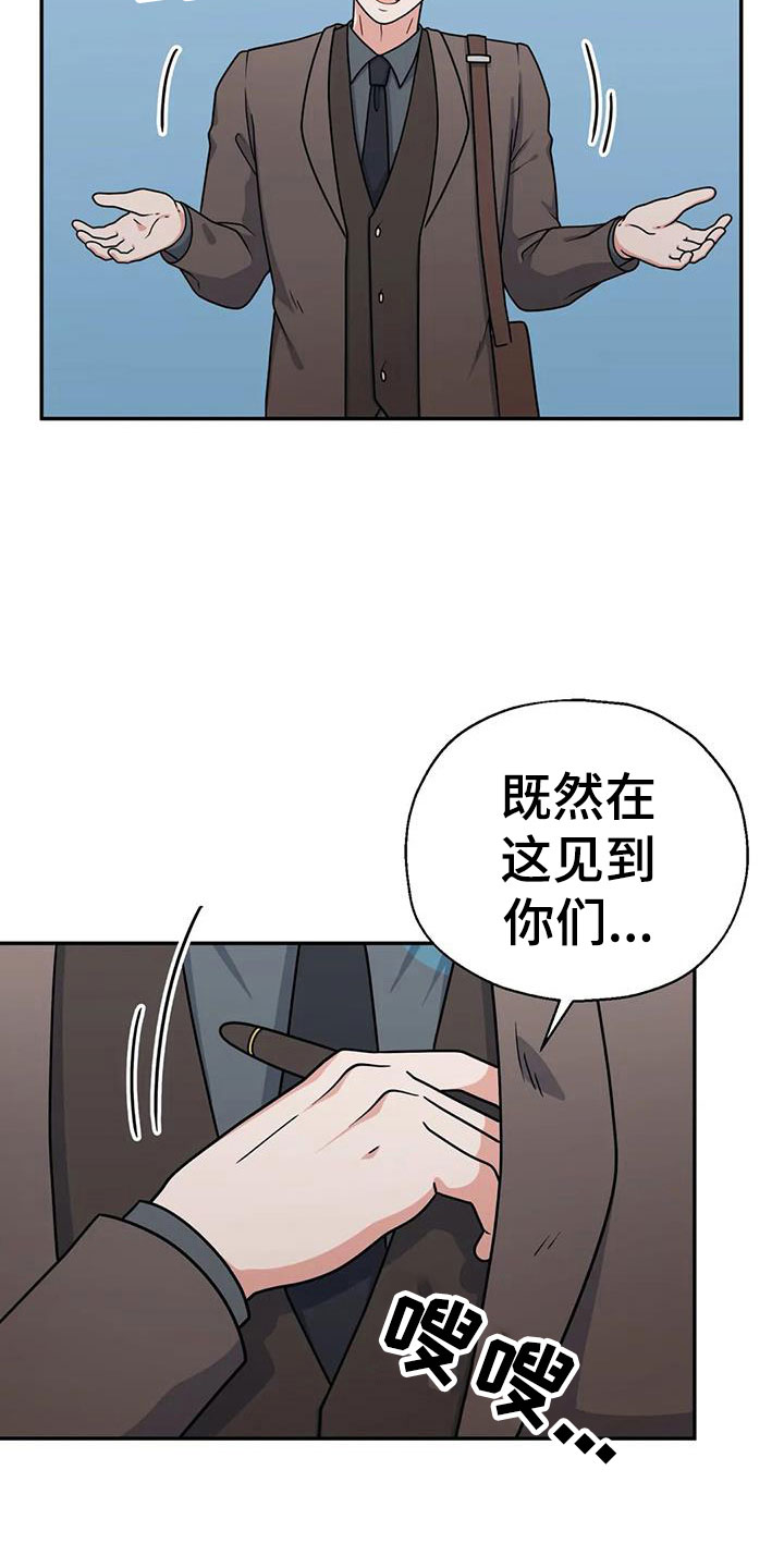 第13章：问话27