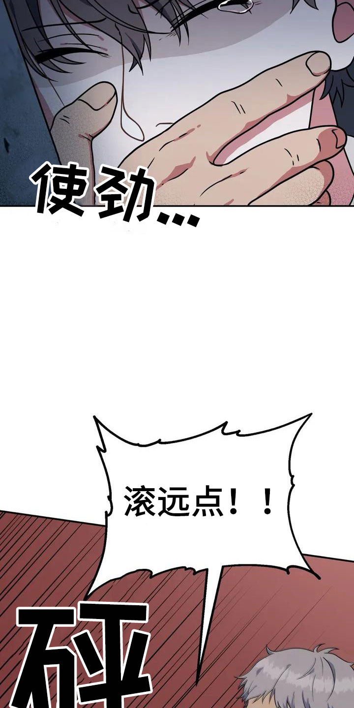 第3章：被救1