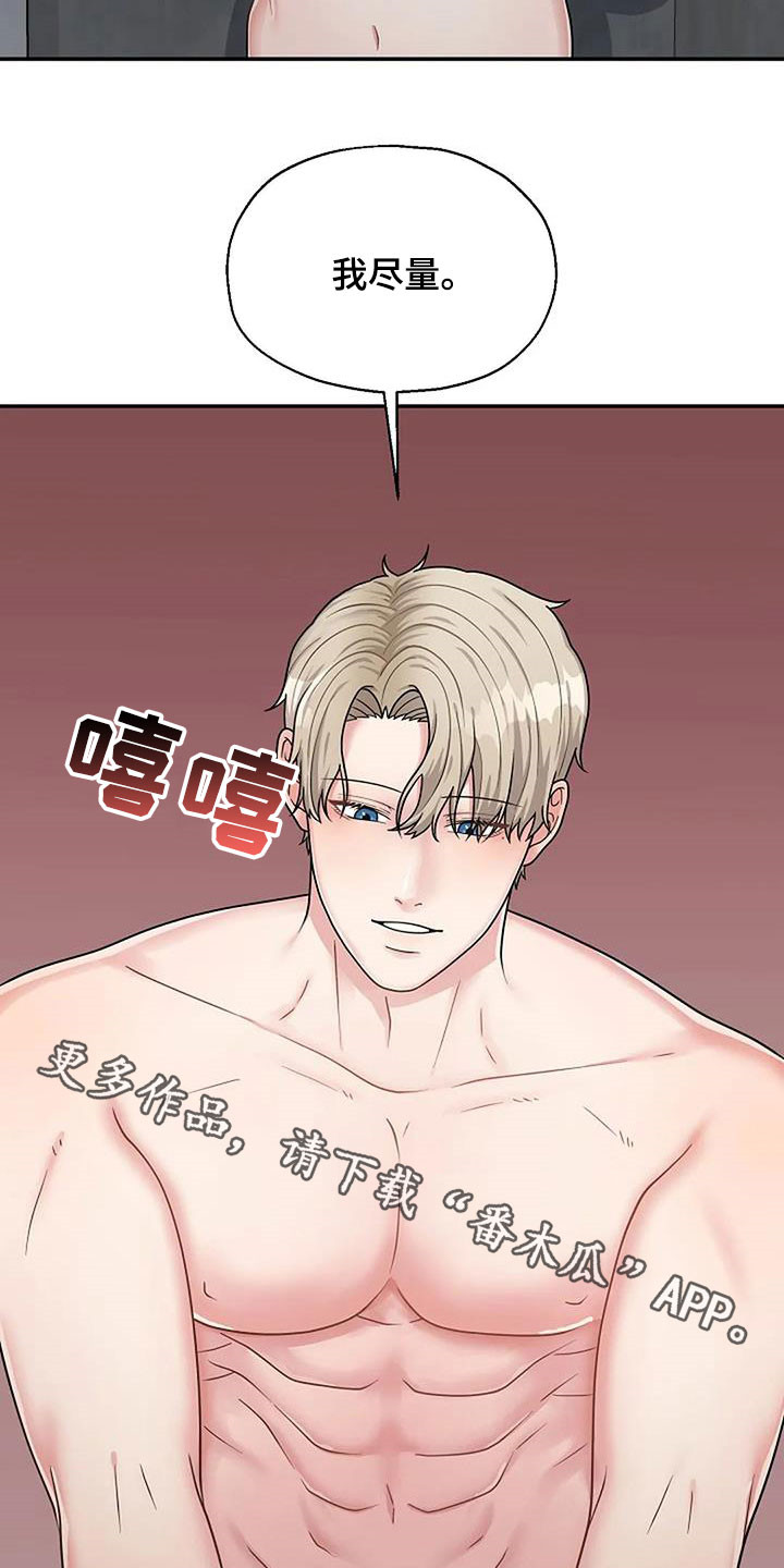 第19章：我尽量18