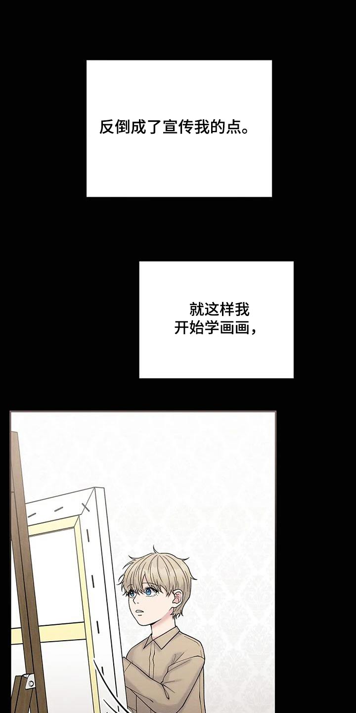 第89章：罪行6