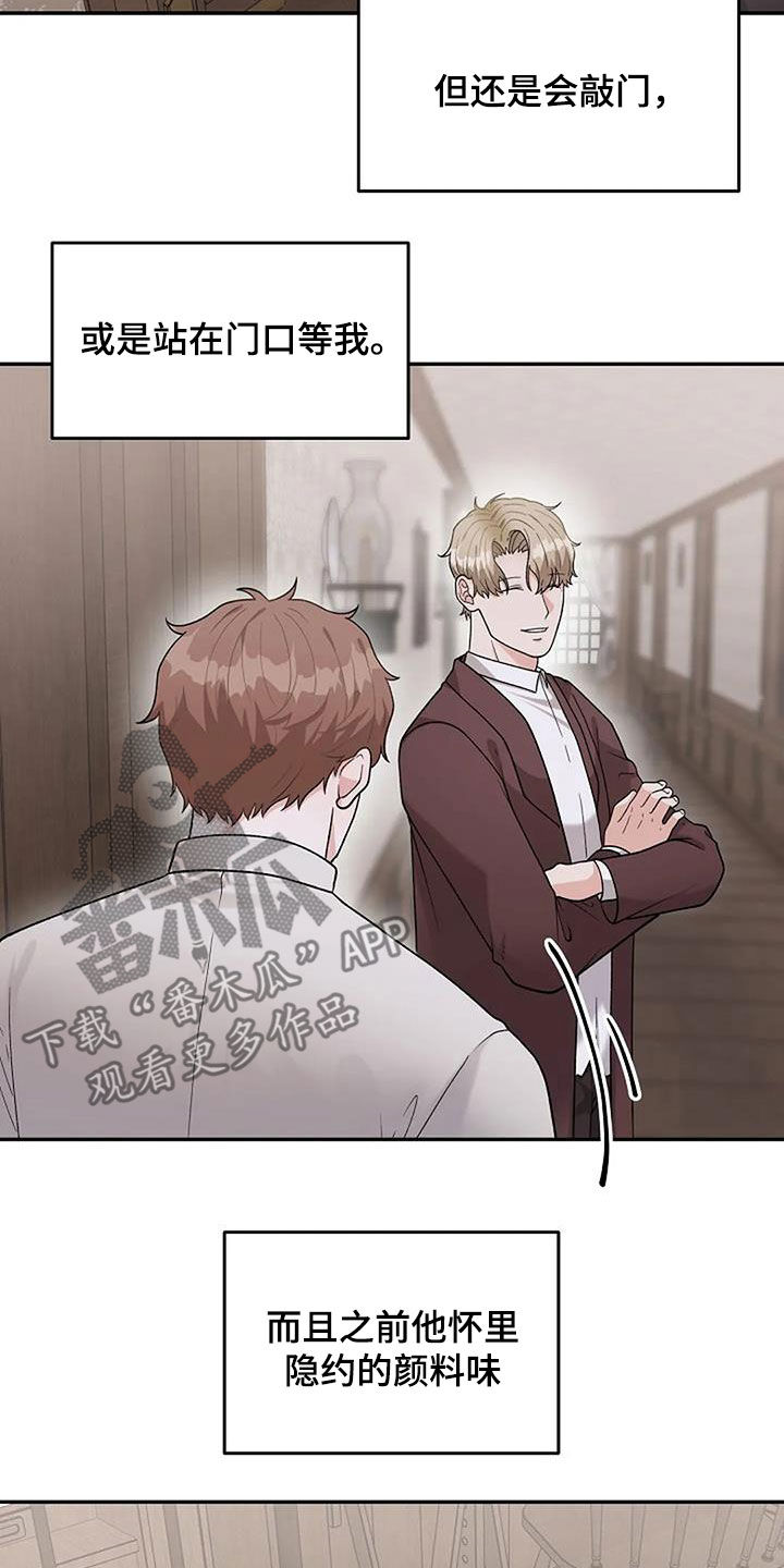第27章：跟踪17
