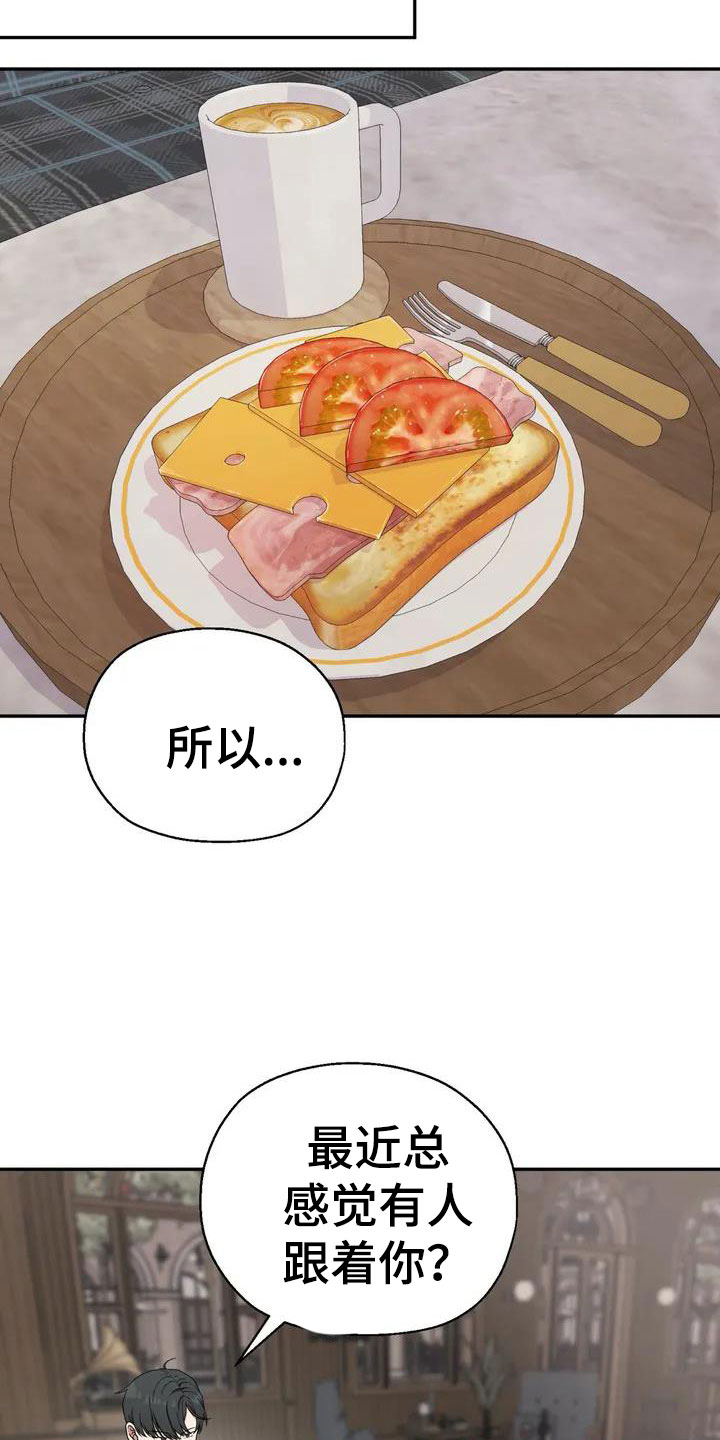 第1章：杀人犯23