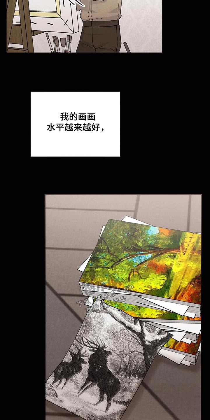 第89章：罪行7