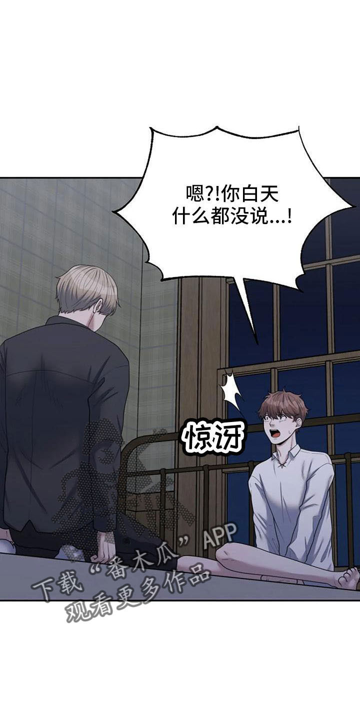 第55章：早就猜到21