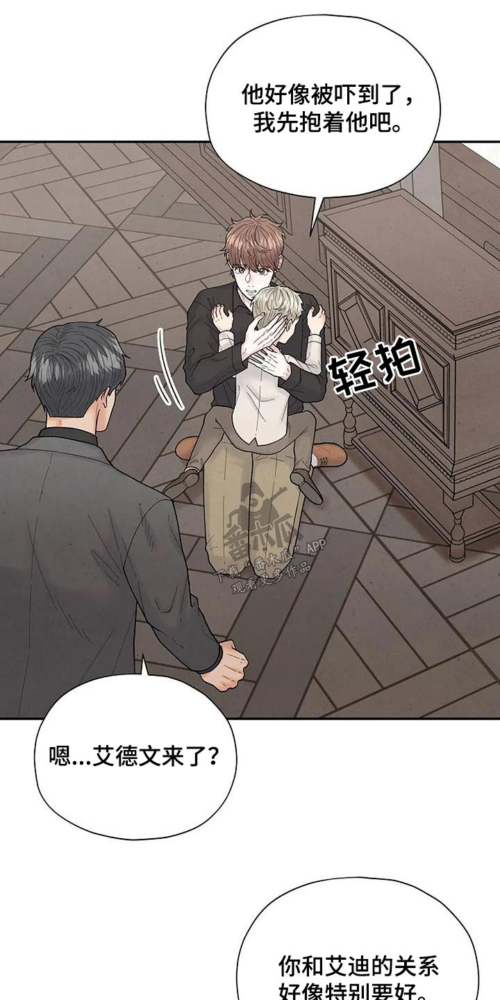 第63章：孤儿院24