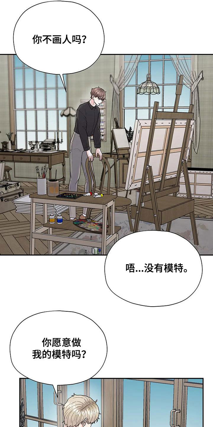 第42章：模特10