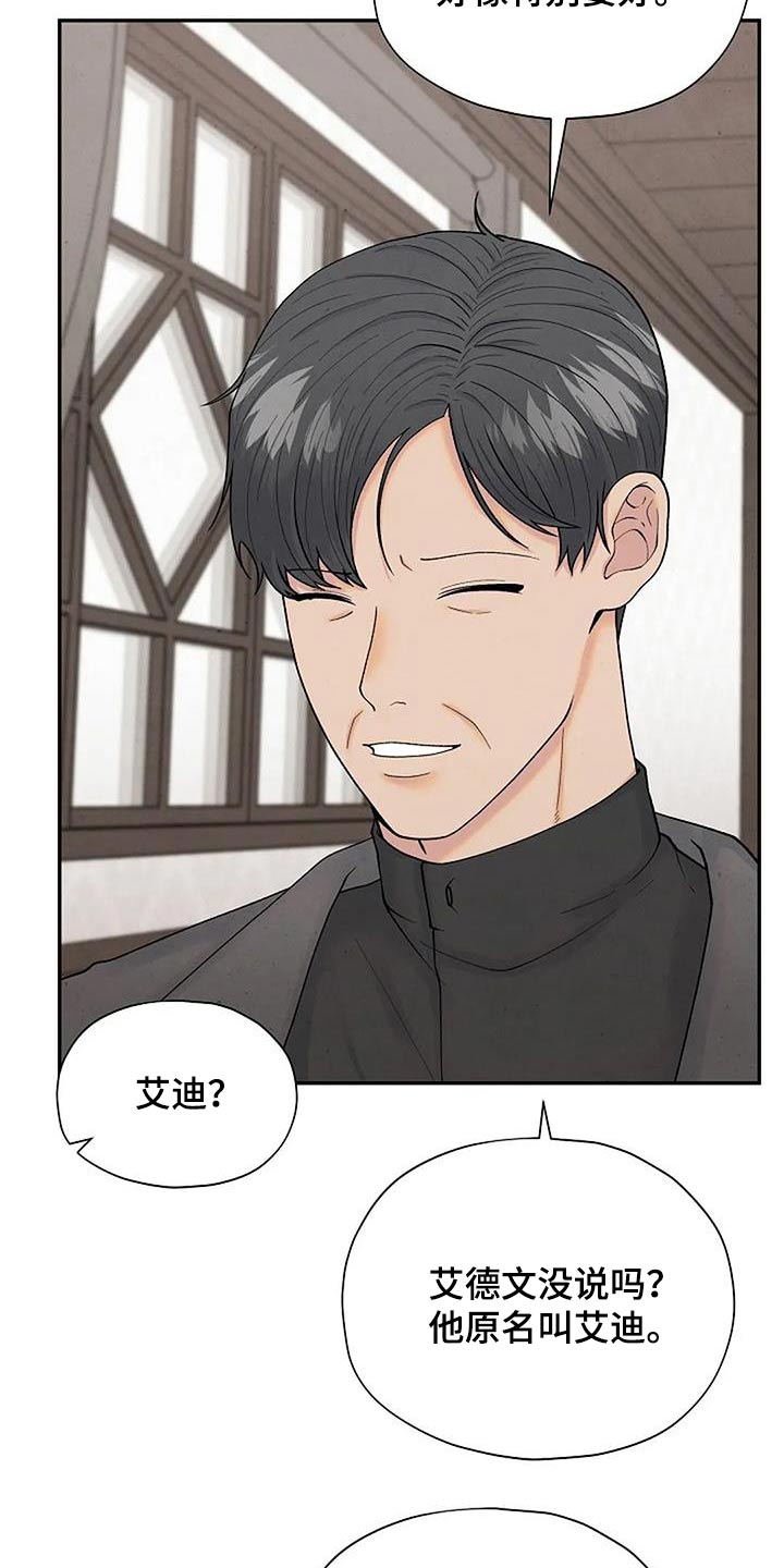 第63章：孤儿院25