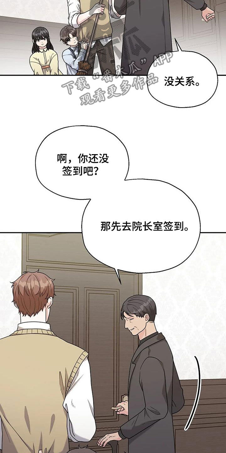 第21章：弱不禁风6