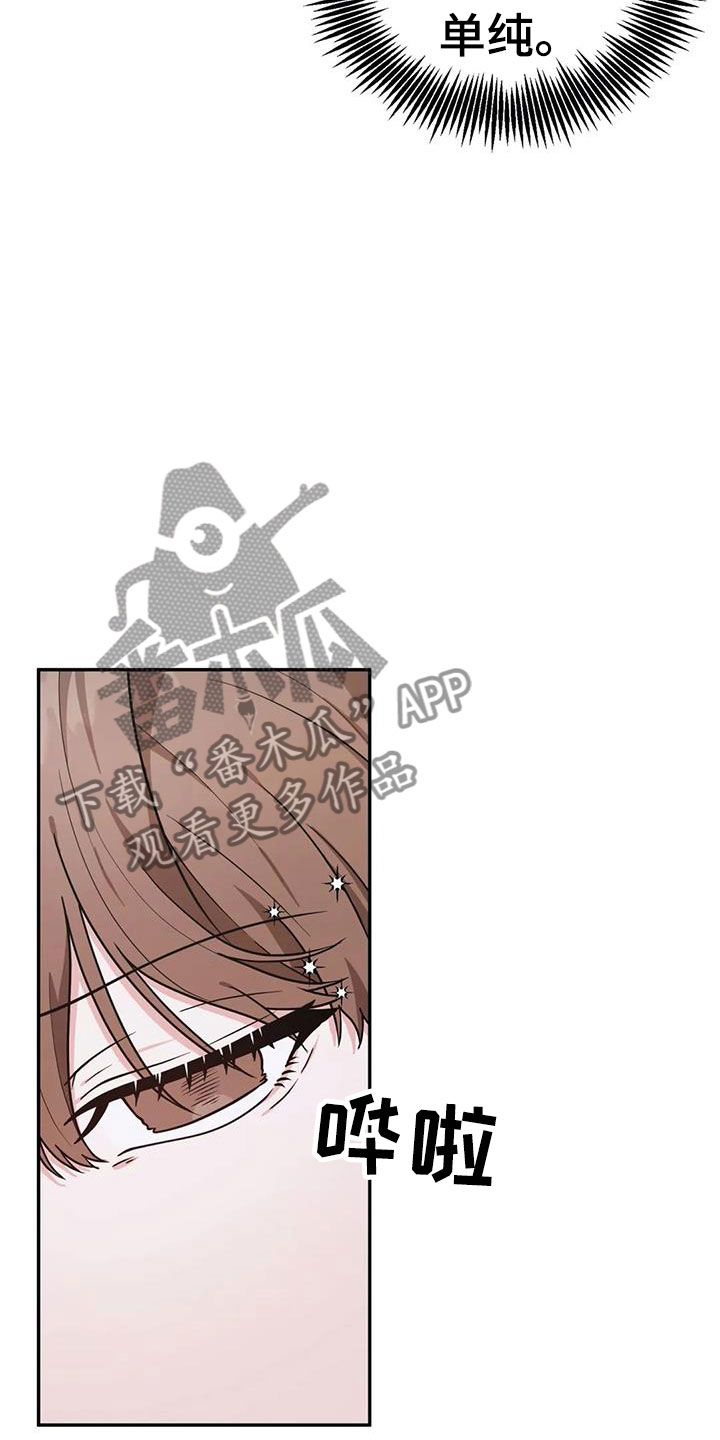 第6章：陪着你18