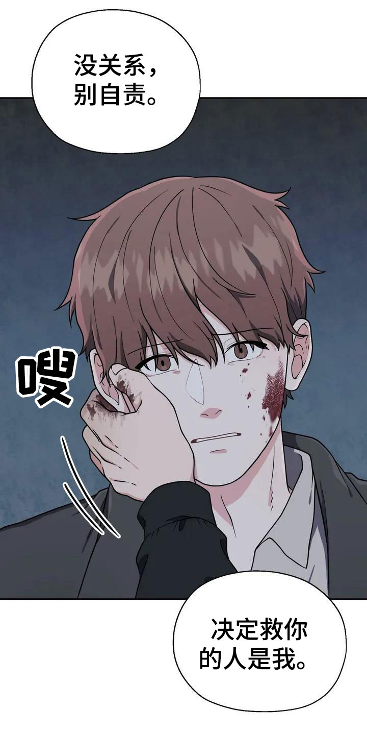 第4章：杀人24