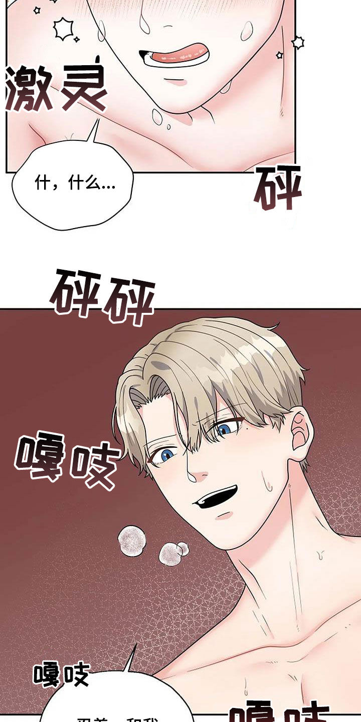 第20章：我喜欢你25