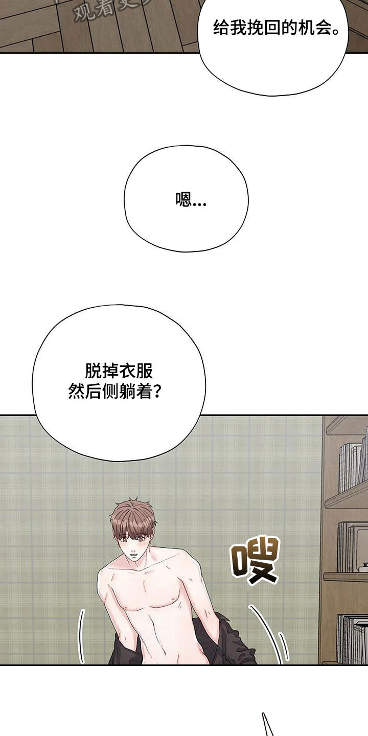 第44章：不是这样的7