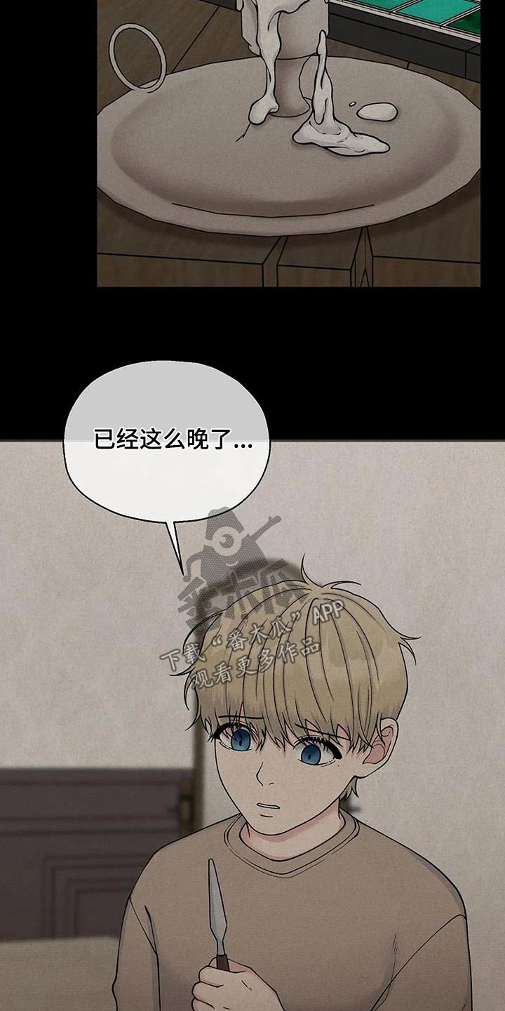 第96章：伤口23