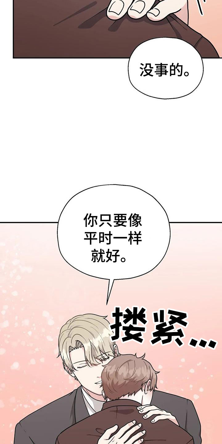第12章：相信我28