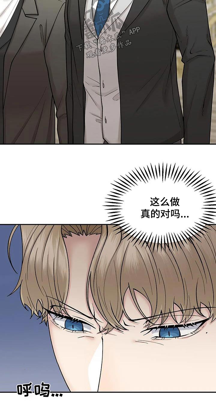 第74章：抓住机会8