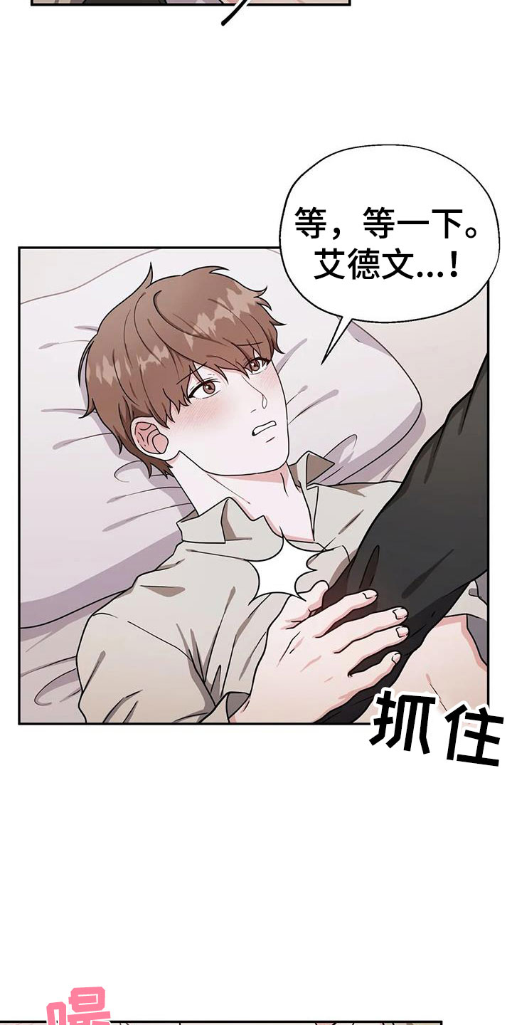 第8章：无法拒绝8