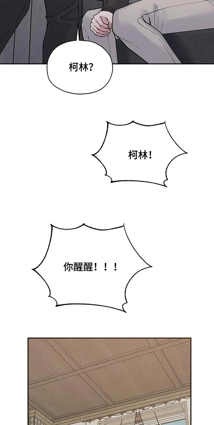 第81章：怀疑19