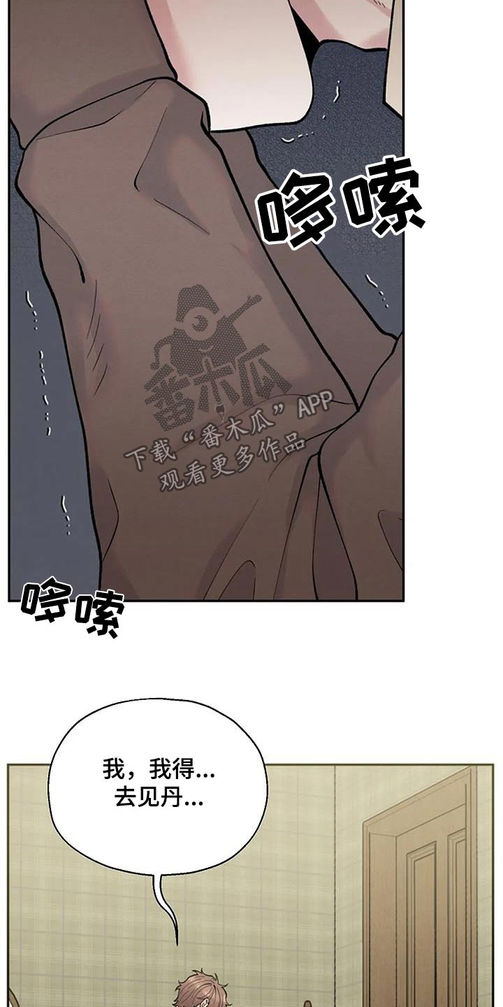 第77章：见见他20