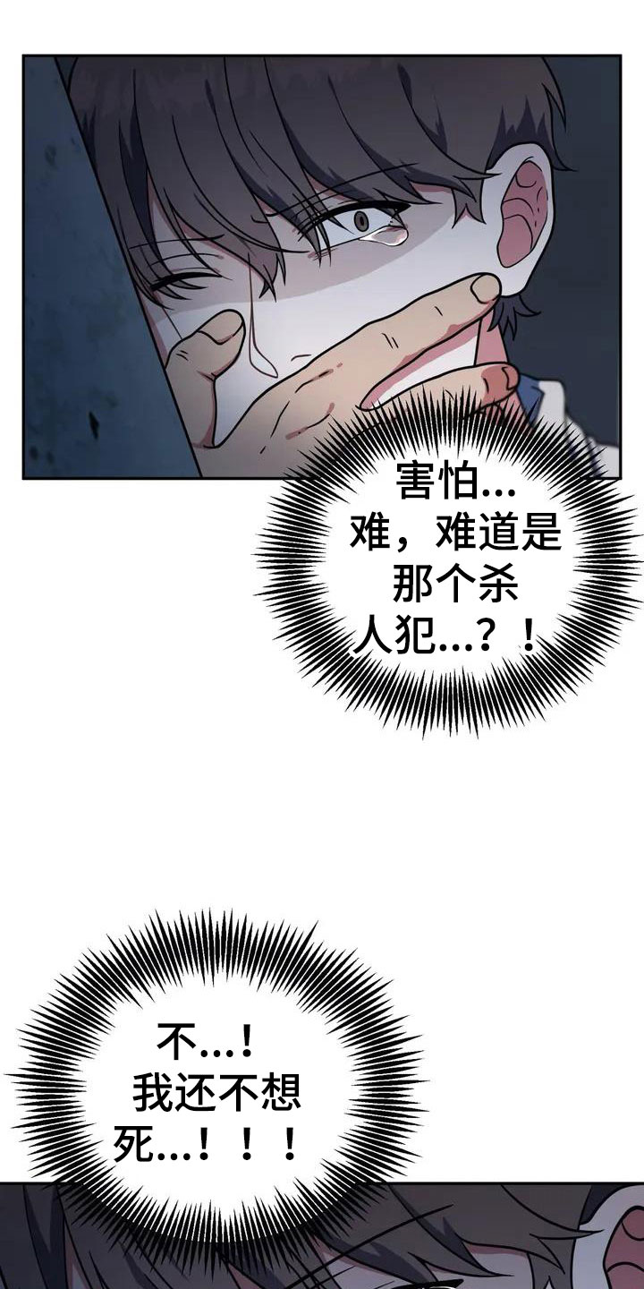 第3章：被救0