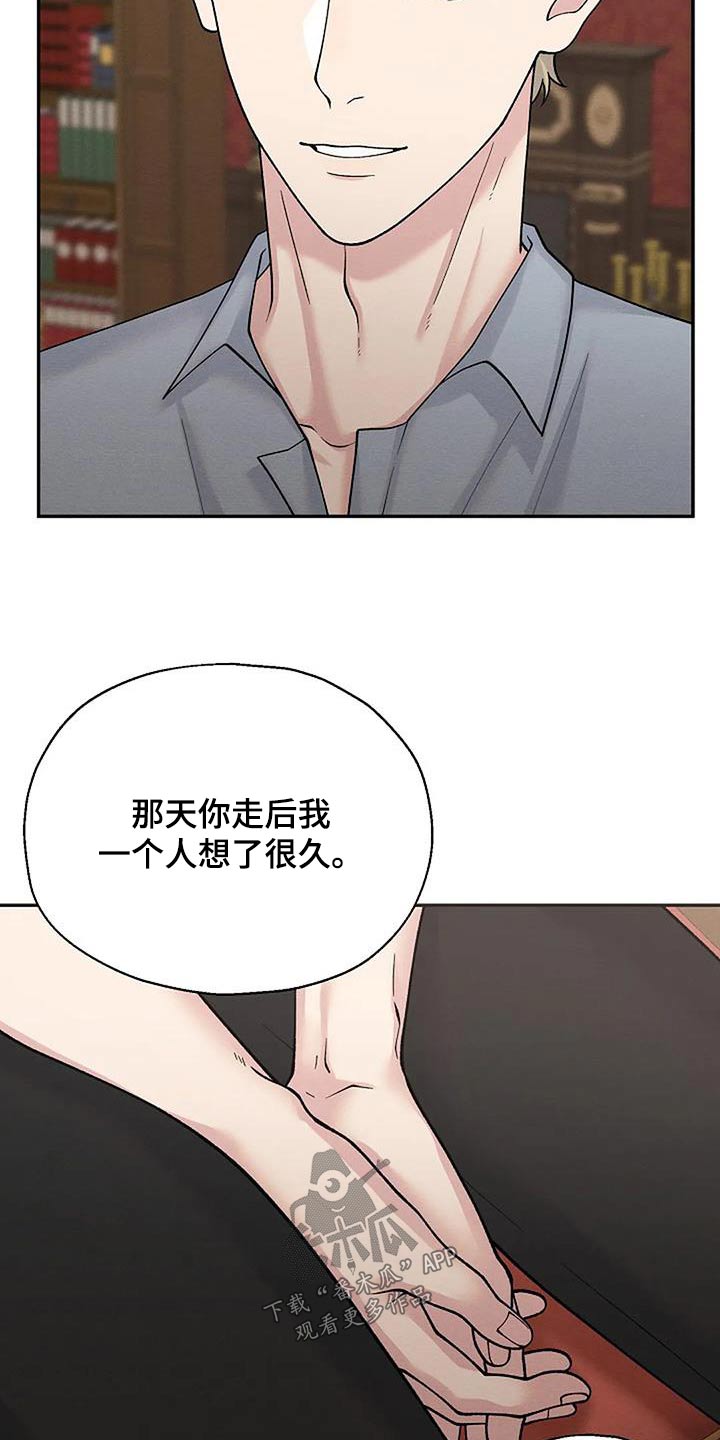 第87章：人渣6