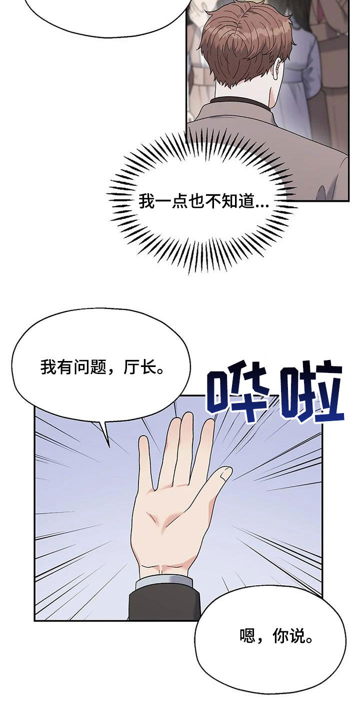 第34章：身世14