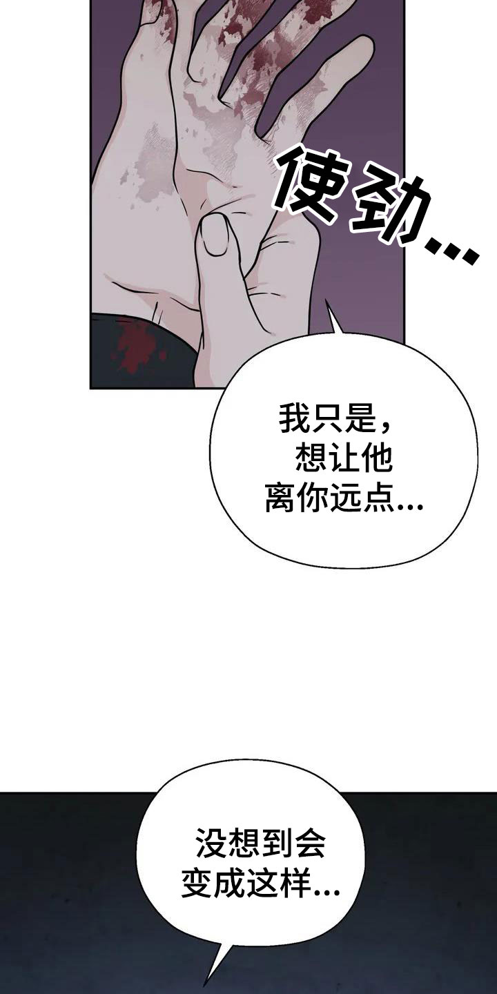 第4章：杀人19