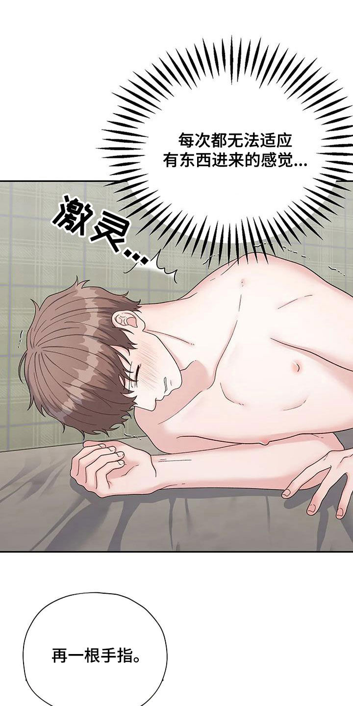 第44章：不是这样的10