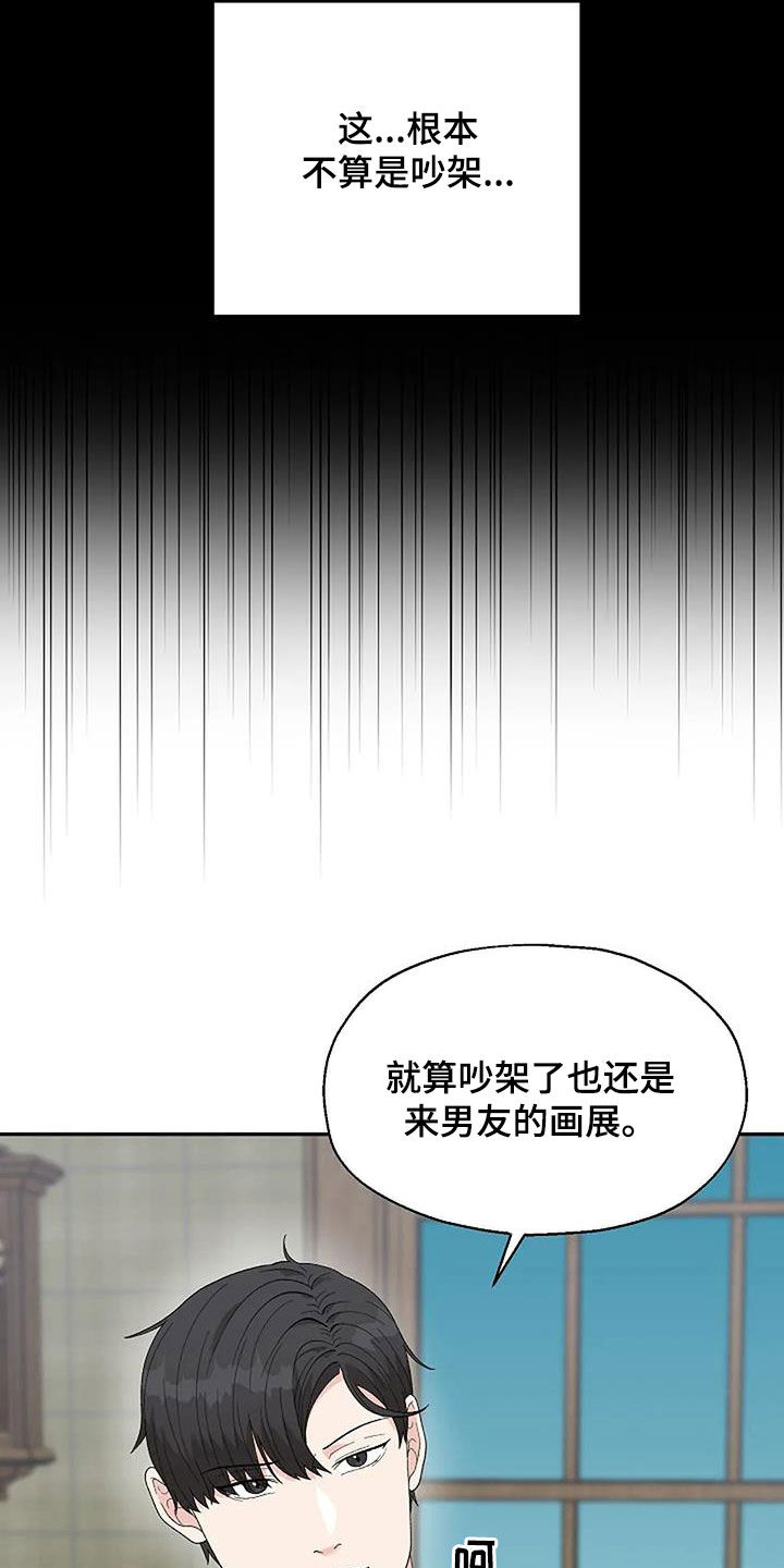 第33章：画展18