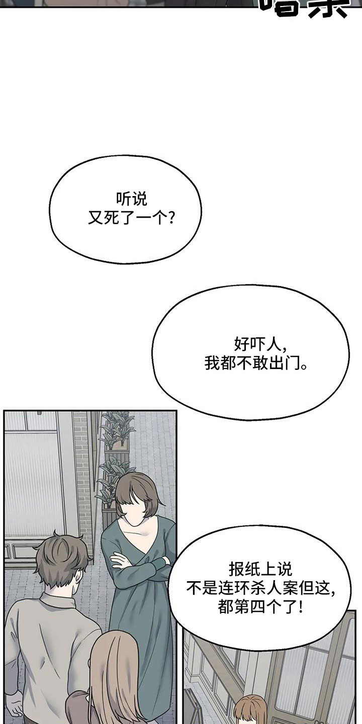 第57章：值得相信吗6