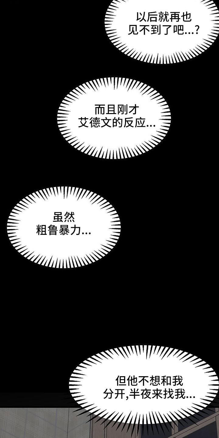 第56章：不想分开22