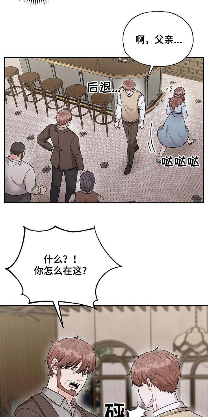 第23章：咸猪手7