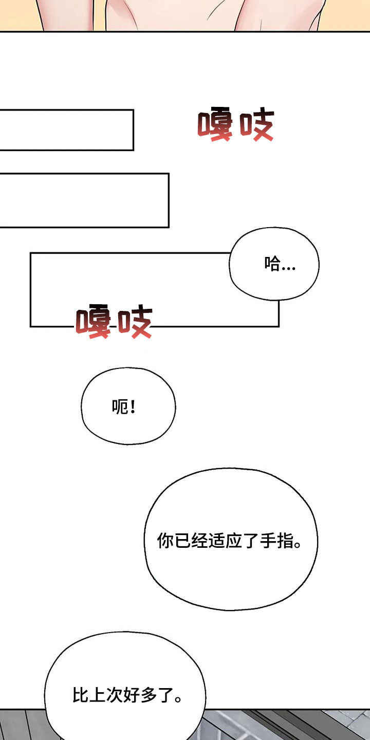 第19章：我尽量14