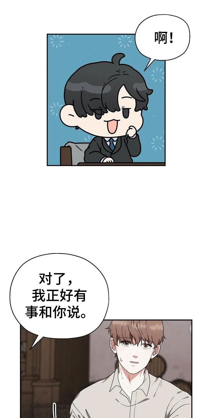 第2章：被袭击0
