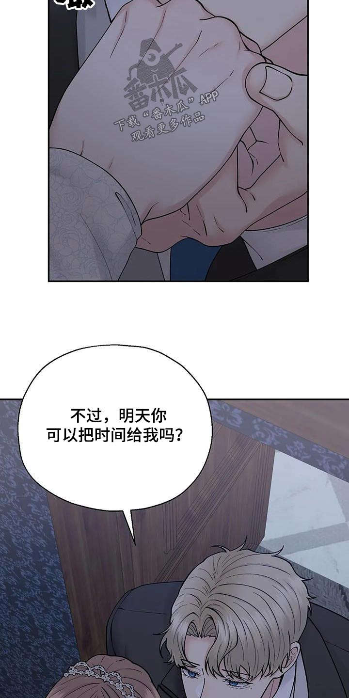 第75章：不想见到你11