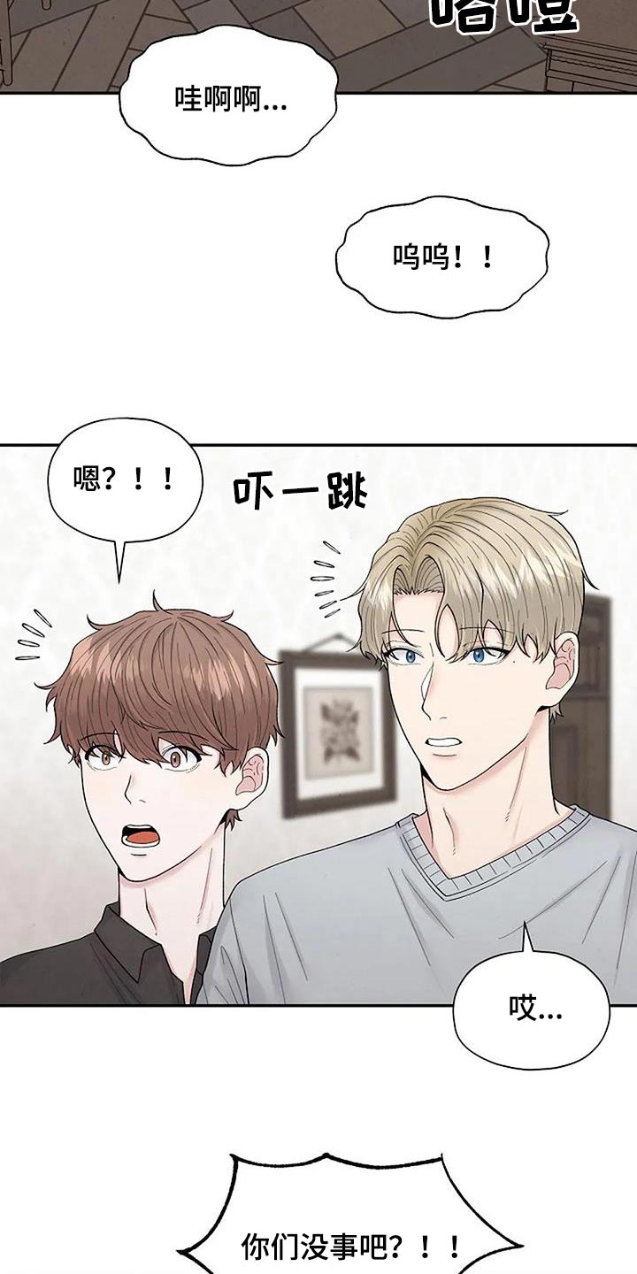 第63章：孤儿院17