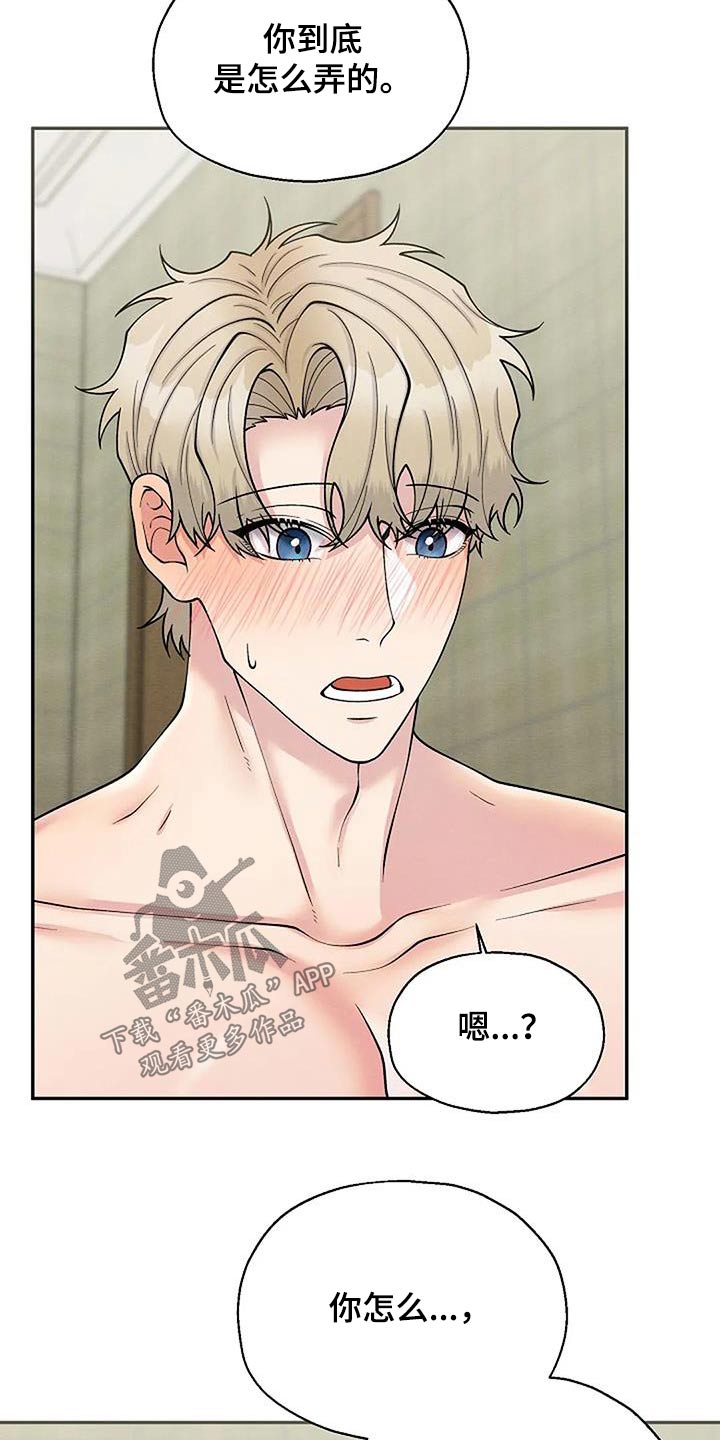 第102章：原谅我了吗7