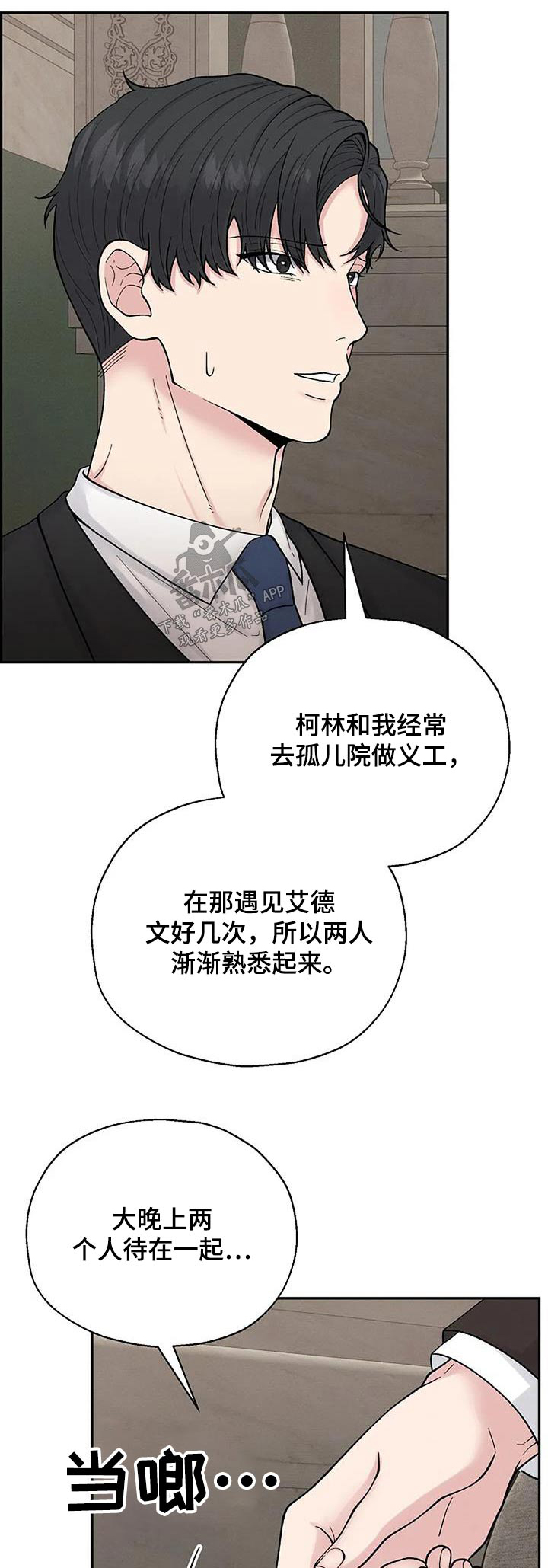 第71章：打扰了0