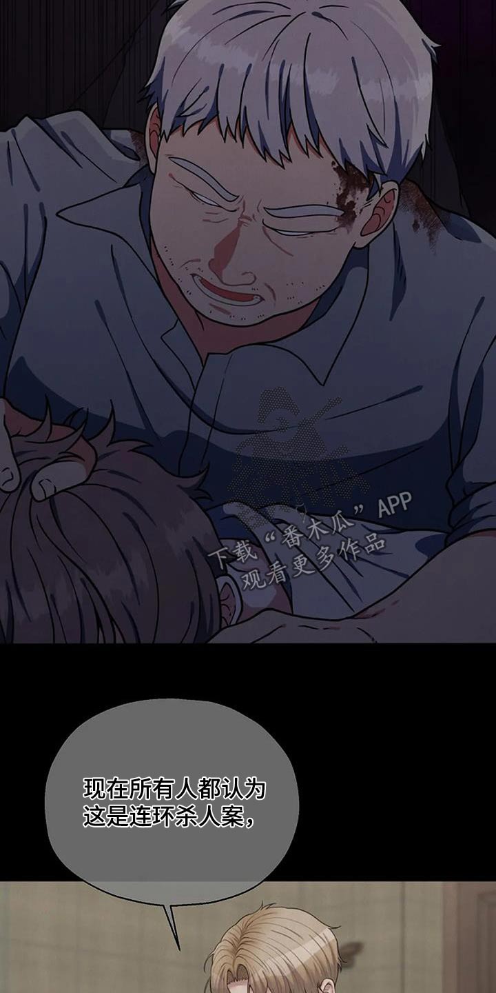 第77章：见见他8
