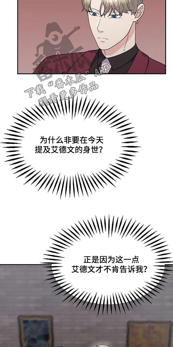 第34章：身世26