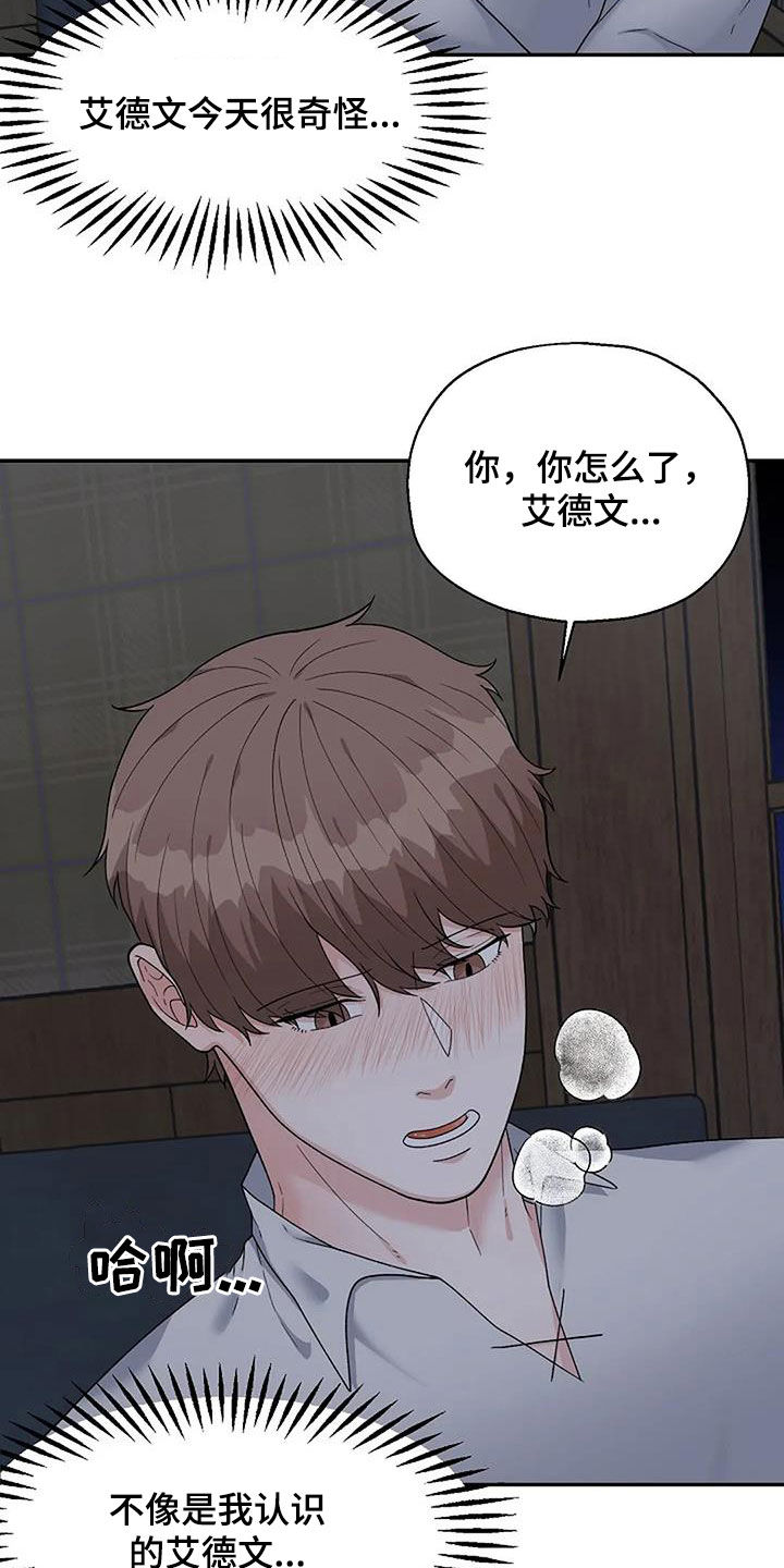 第30章：你忍一下5