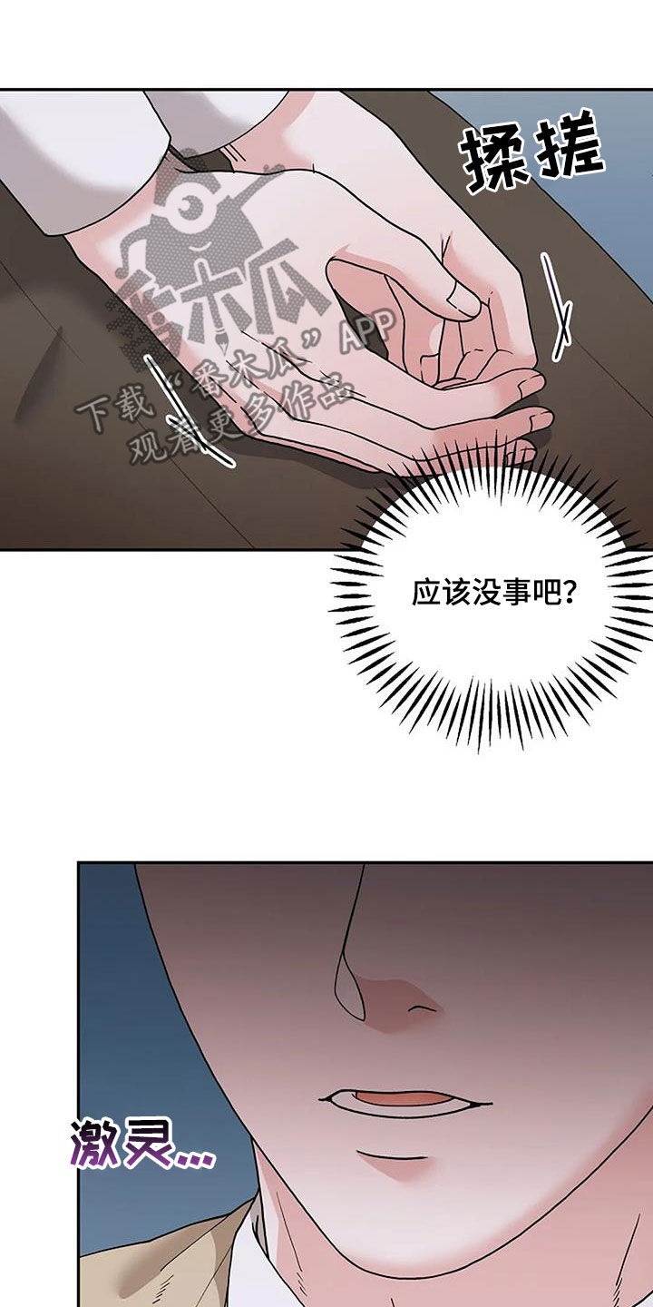 第25章：恶父4