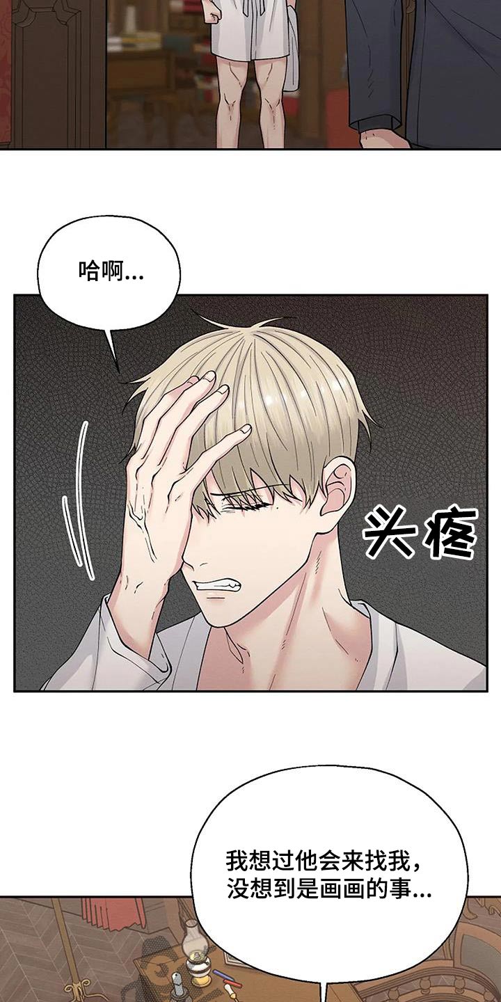 第84章：没想到17