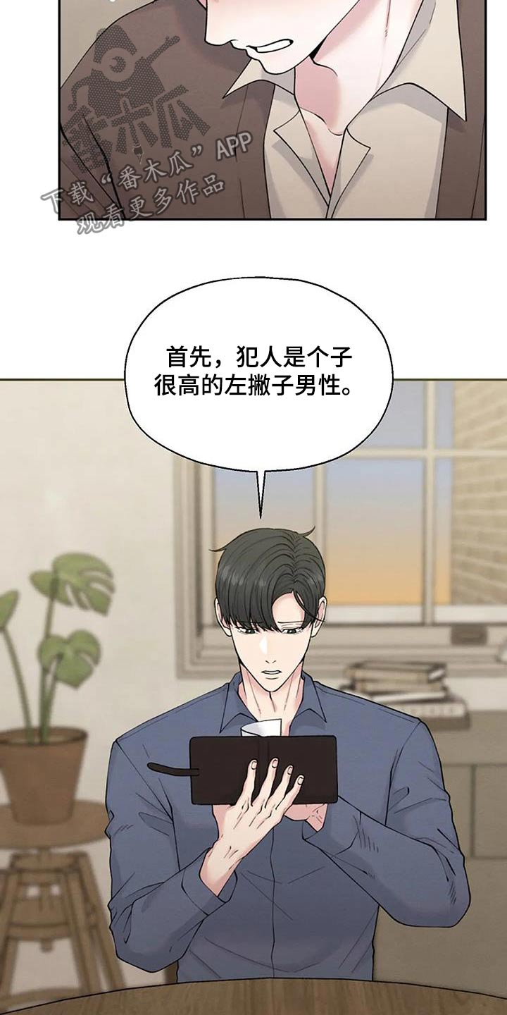 第78章：说辞4