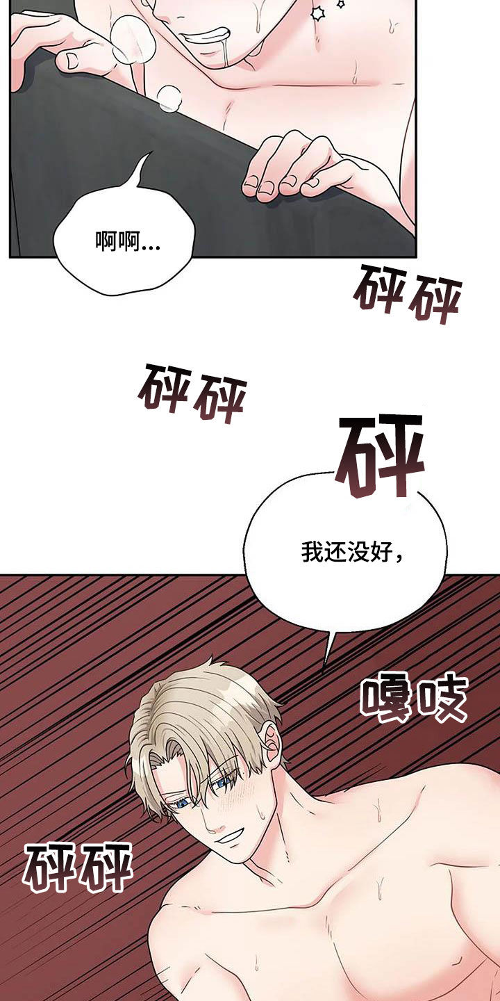 第20章：我喜欢你28