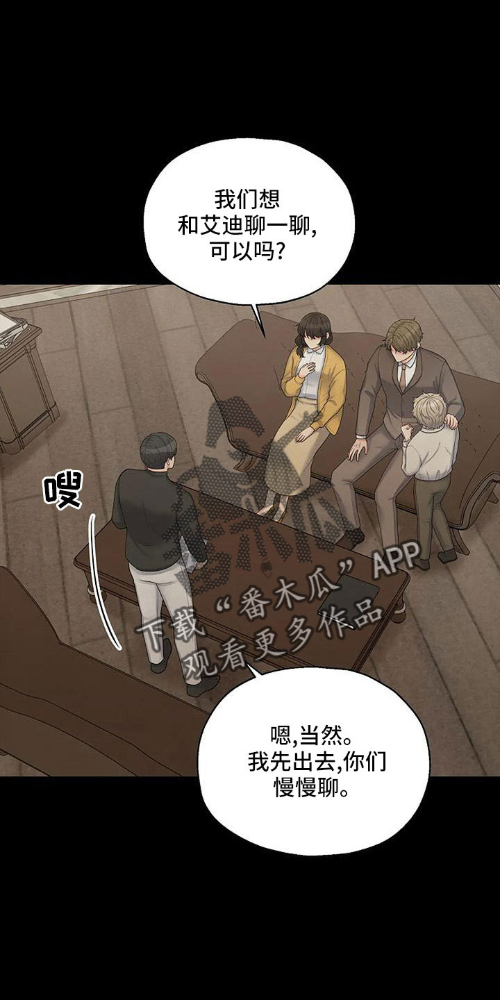 第59章：不该说的17
