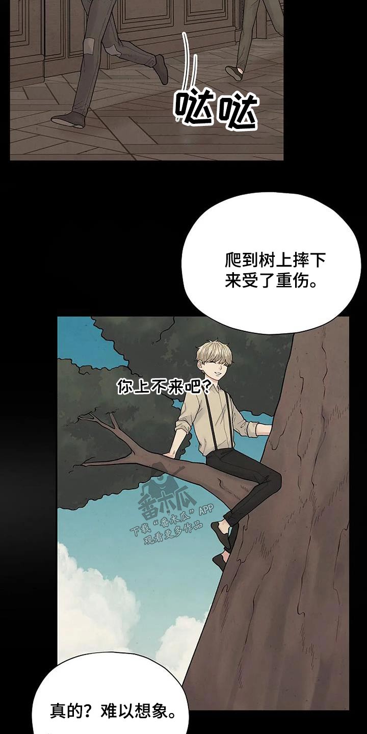 第63章：孤儿院14