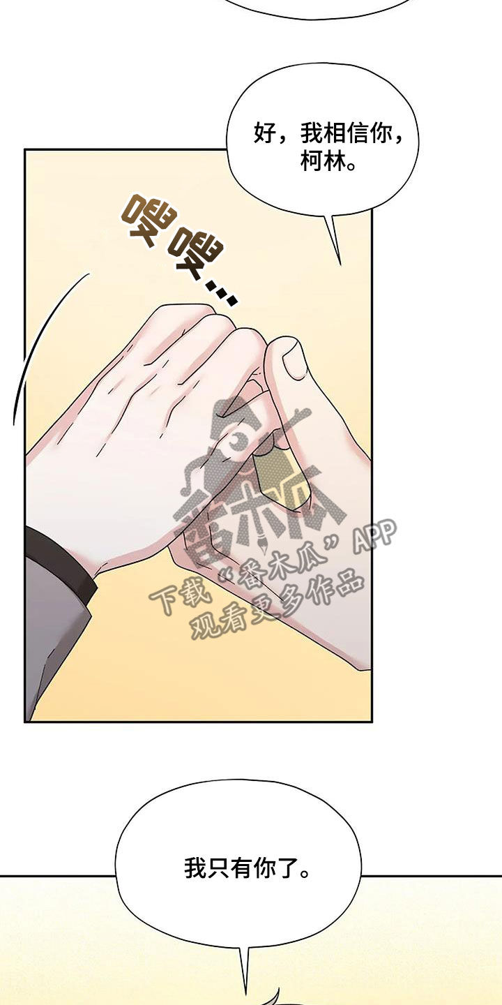 第37章：我相信你26