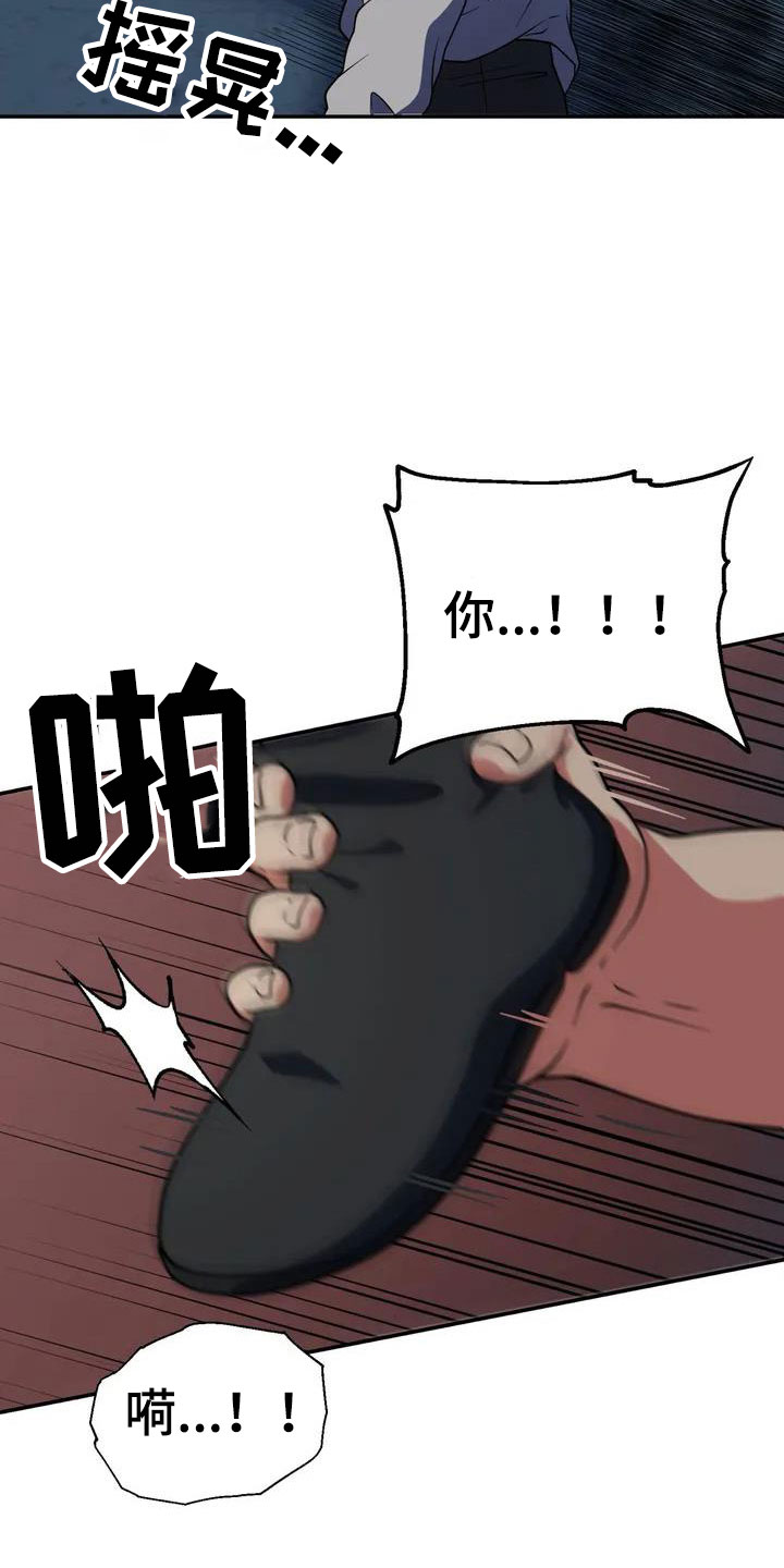第3章：被救9