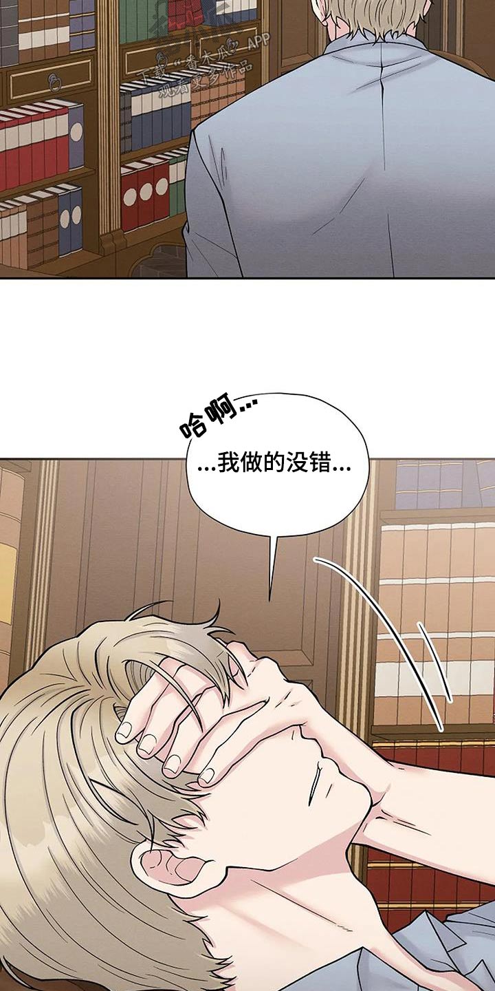 第89章：罪行22